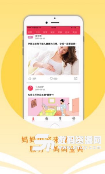 妈妈宝典最新APP