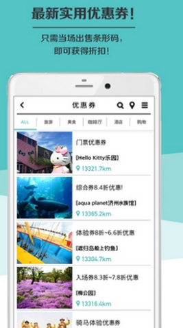 济州岛自由行攻略Android版截图