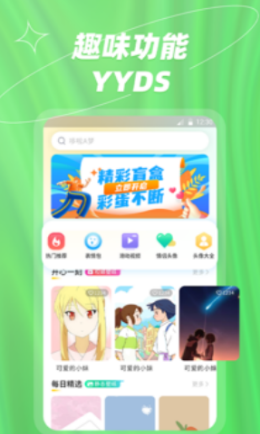 炫彩桌面壁纸大全v1.2.0