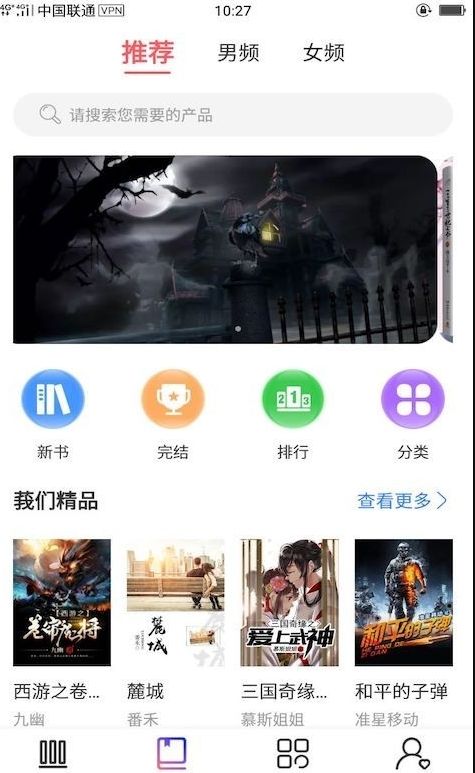 霹雳书坊软件v1.3