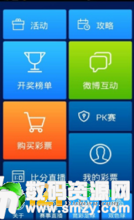中国足彩app图3
