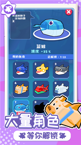 暴走魚王 v1.1