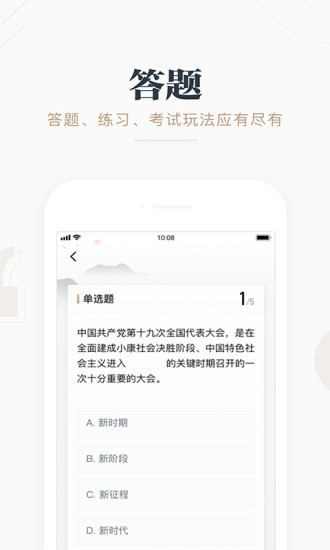 学习强国学而思网校2.15.0