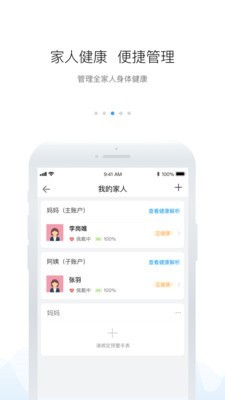 安顿APPv6.8.8