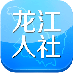 龙江人社app人脸识别认证v6.11 安卓版