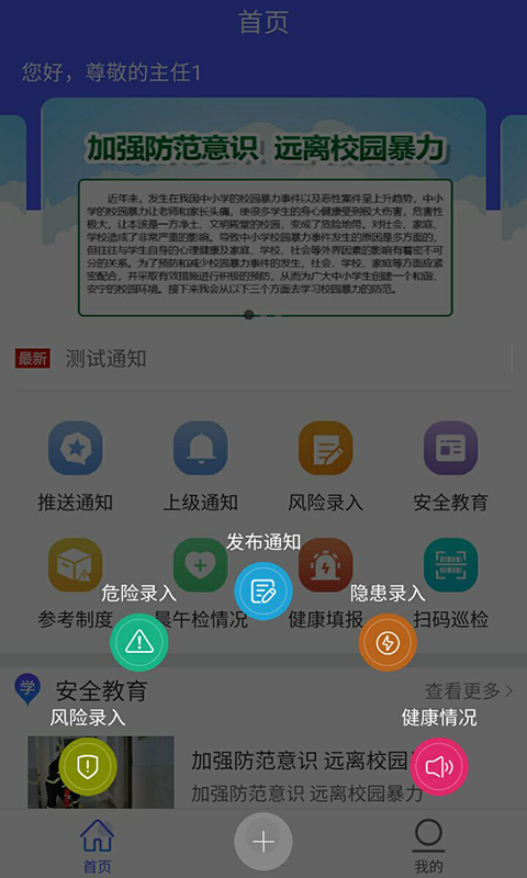 雙重預防appv1.5