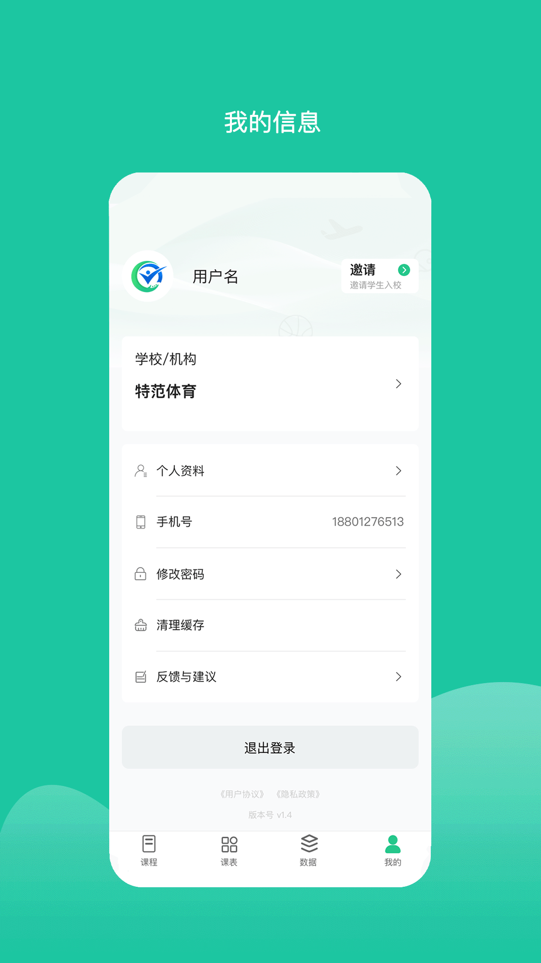 特范体育app1.5.0