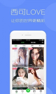 西可Lovev2.11.0