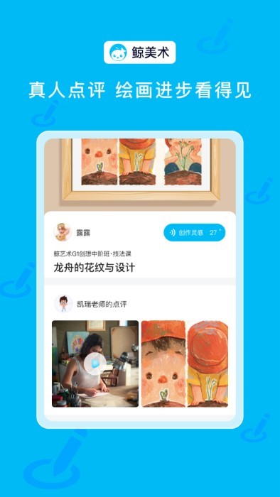 鯨美術appv1.2.1