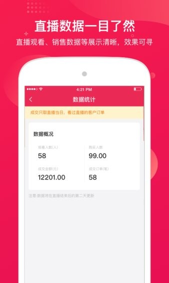 咪淘导播app1.3.63