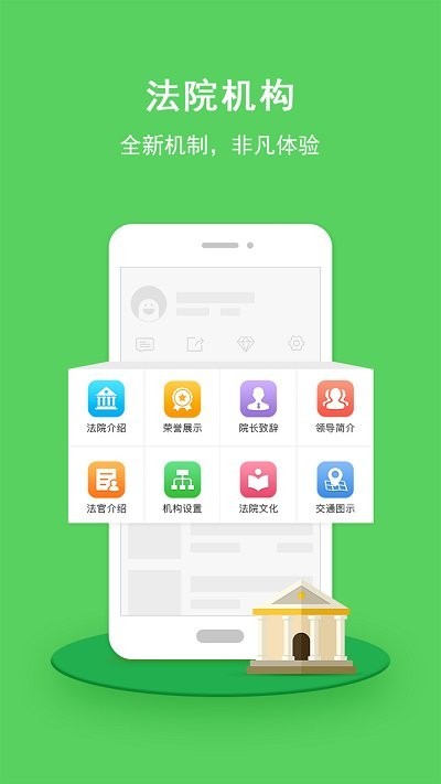 安康市汉滨区人民法院app1.1.3