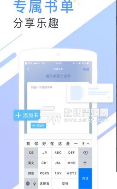 书香小说大全安卓APP