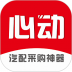 心动配讯app2.3.8