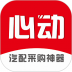 心動配訊app2.3.8