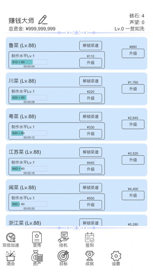 我赚钱超快游戏v1.3