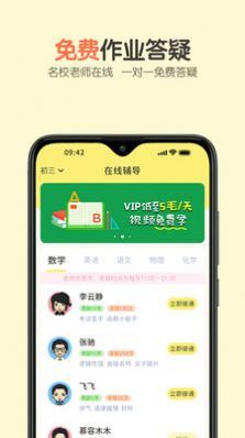 活水雲輔導appv1.6.2