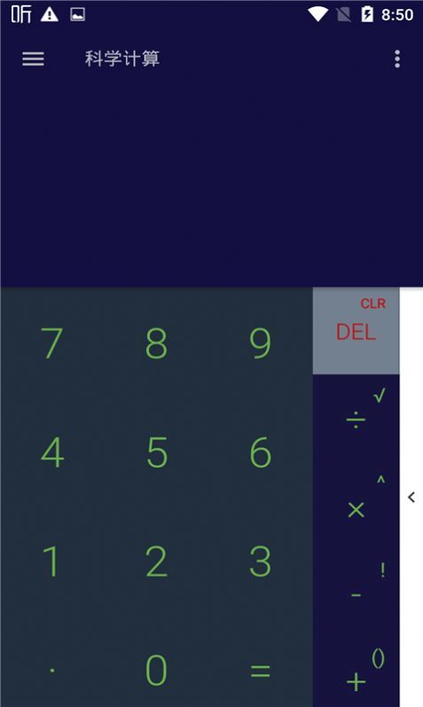 讯准计算器v1.3.1