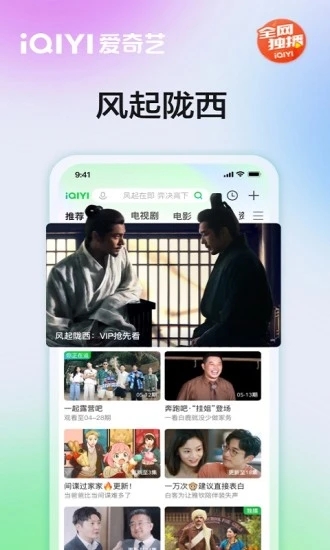 爱奇艺app官方最新版下载13.8.5