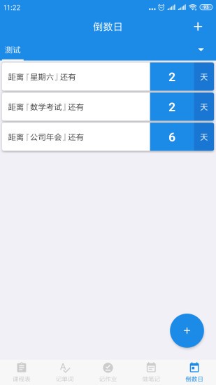 學習神器app1.2.6.9