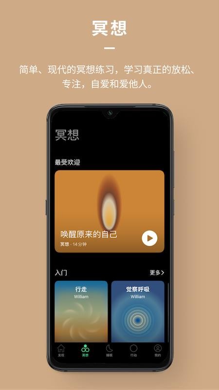 Dive冥想睡眠app1.2.7-release/hw