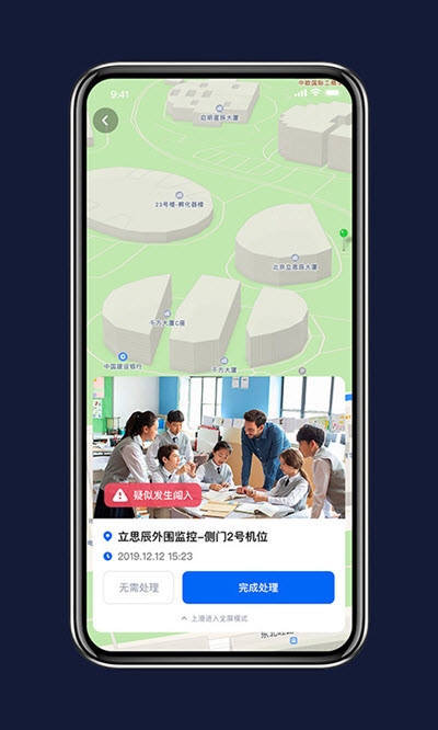 智能安保助手v1.1.0