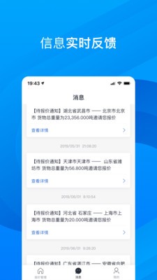 五阿哥物流v2.1.0