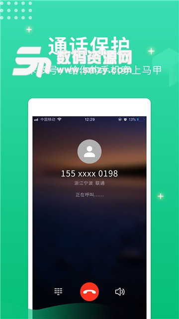 小号管家电话app最新版