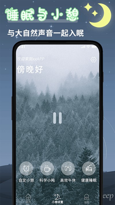 轻松冥想app1.0.4