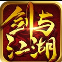 剑与江湖安卓BT版(上线送VIP7) v1.0 最新版