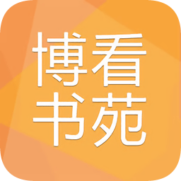 博看书苑appv8.8.1