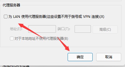 Win11瀏覽器無法聯網怎麼辦？