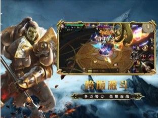 將軍不敗暗黑榮耀手遊v1.1