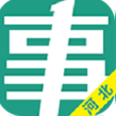 河北事考帮APP手机版(事业单位考试学习) v2.1.2.0 安卓版