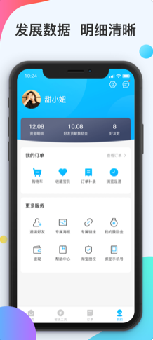 糯米客appv1.0