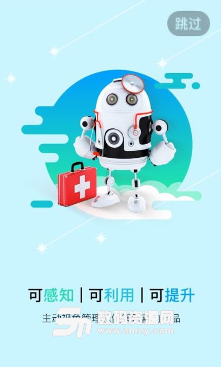 個人健康雲最新APP