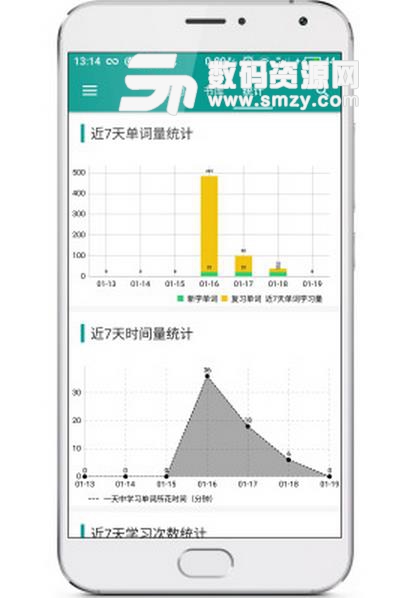 趣背单词app手机版