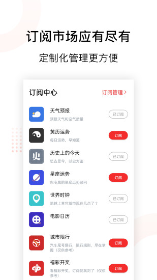 云日历appv1.26 安卓版