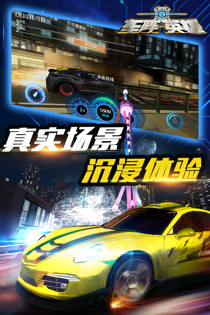 車陣英雄遊戲v0.7.0