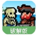 僵尸对抗海盗加强版(游戏完全免费) v1.2.1 完美版