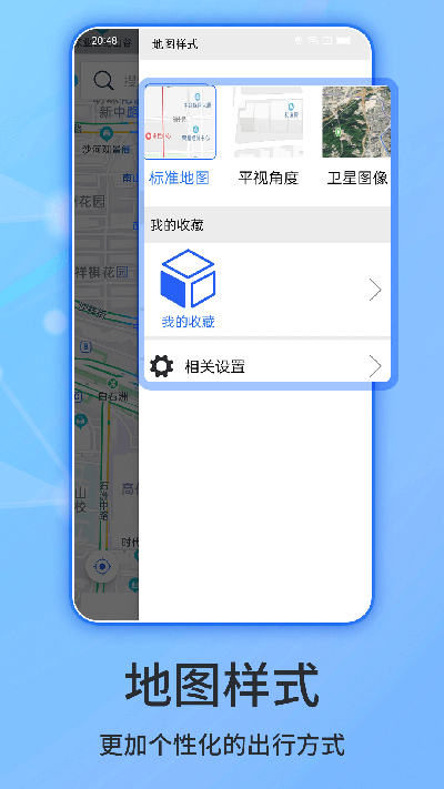 北鬥導航免費版v2.0.3.3