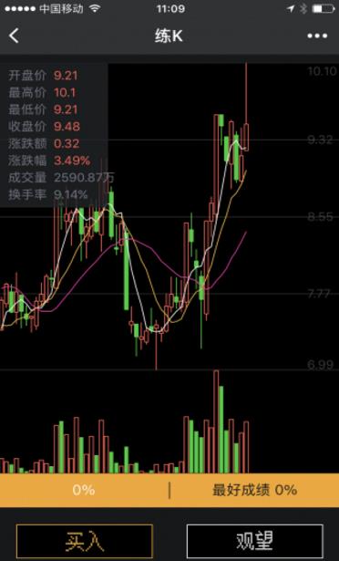 雪球练K安卓手机版特色