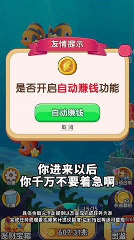 小鱼全家福红包版v1.0.0.4