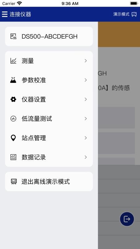 益深儀器1.0.0