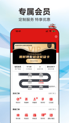 几号洗车appv1.0.2