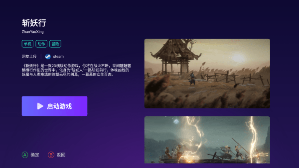 随乐游tv版v1.2.0.007