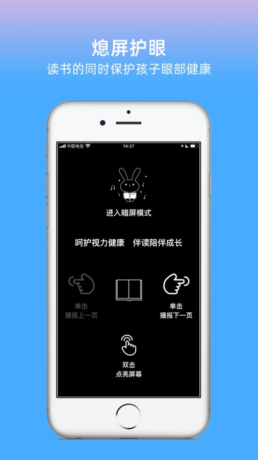 绘本兔v1.0.0