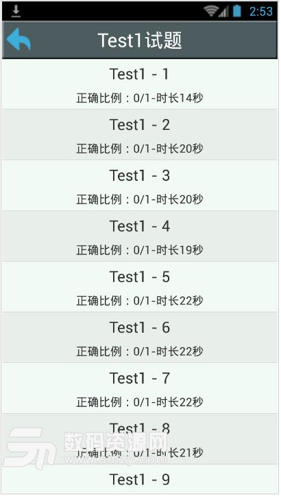 托业听力安卓版