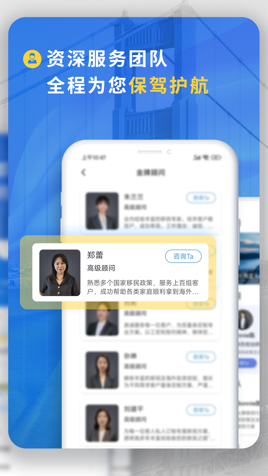 荣侨出国appv1.2.3