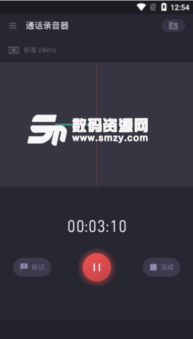 通话录音器安卓版截图