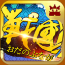 战国信长手游最新版(经典历史战役) v1.1.1 免费安卓版